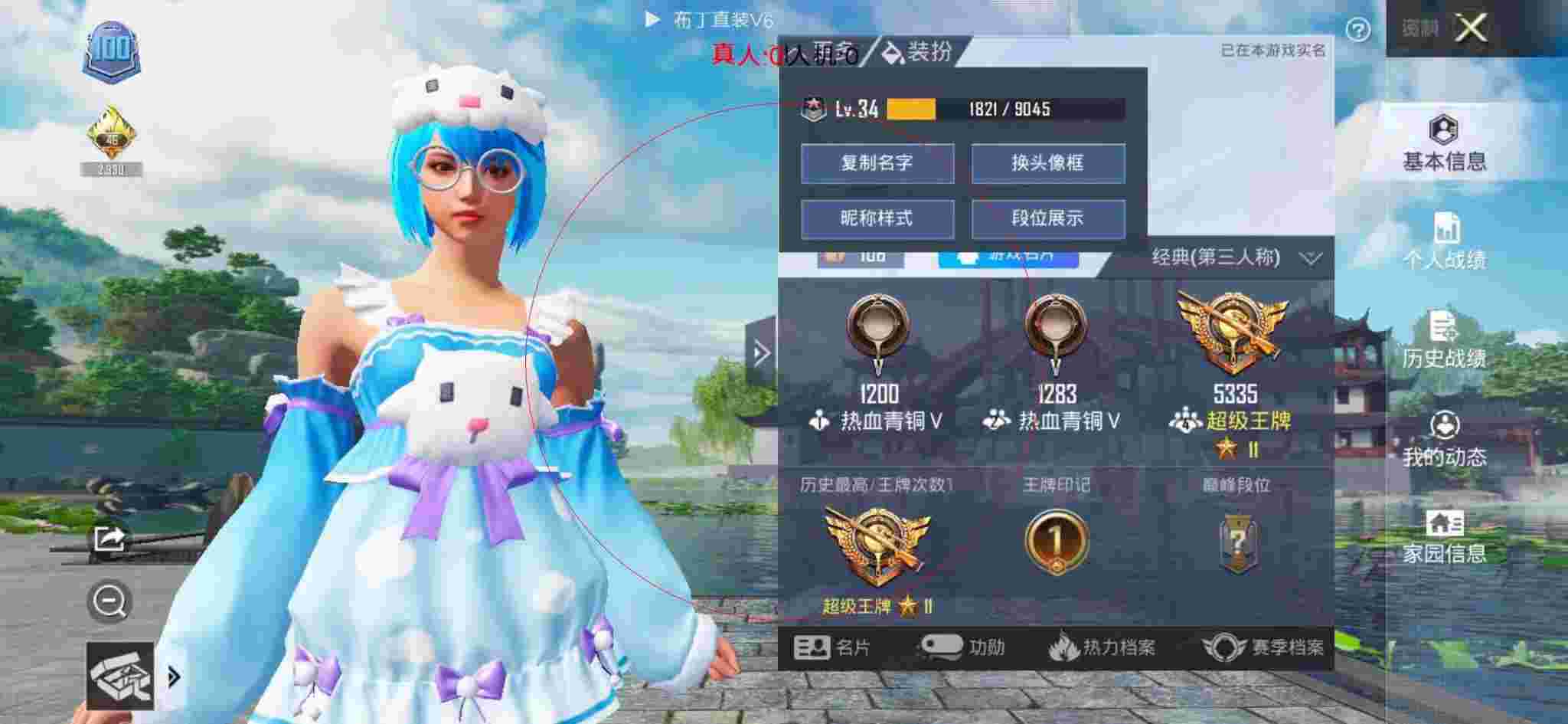 和平精英布丁直装透视 - 和平精英安娜和小冬遇外挂辅助预览图